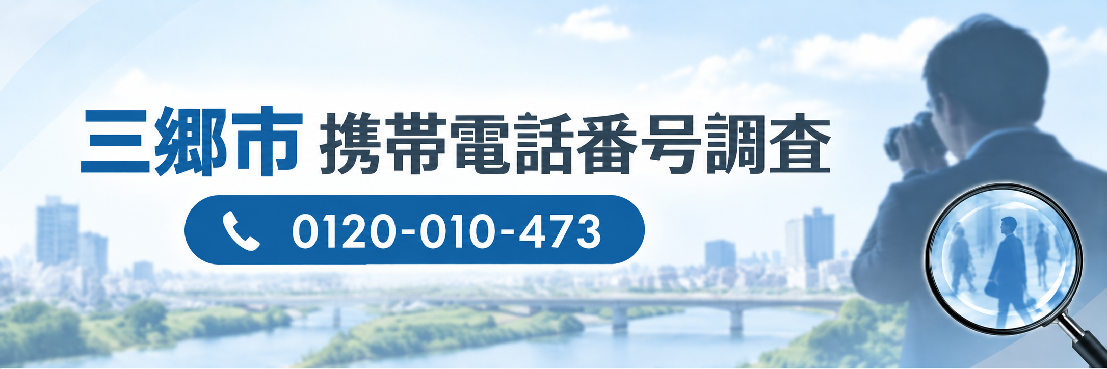 携帯電話番号から相手を調べたい方へ